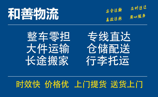 苏州工业园区到大茂镇物流专线,苏州工业园区到大茂镇物流专线,苏州工业园区到大茂镇物流公司,苏州工业园区到大茂镇运输专线